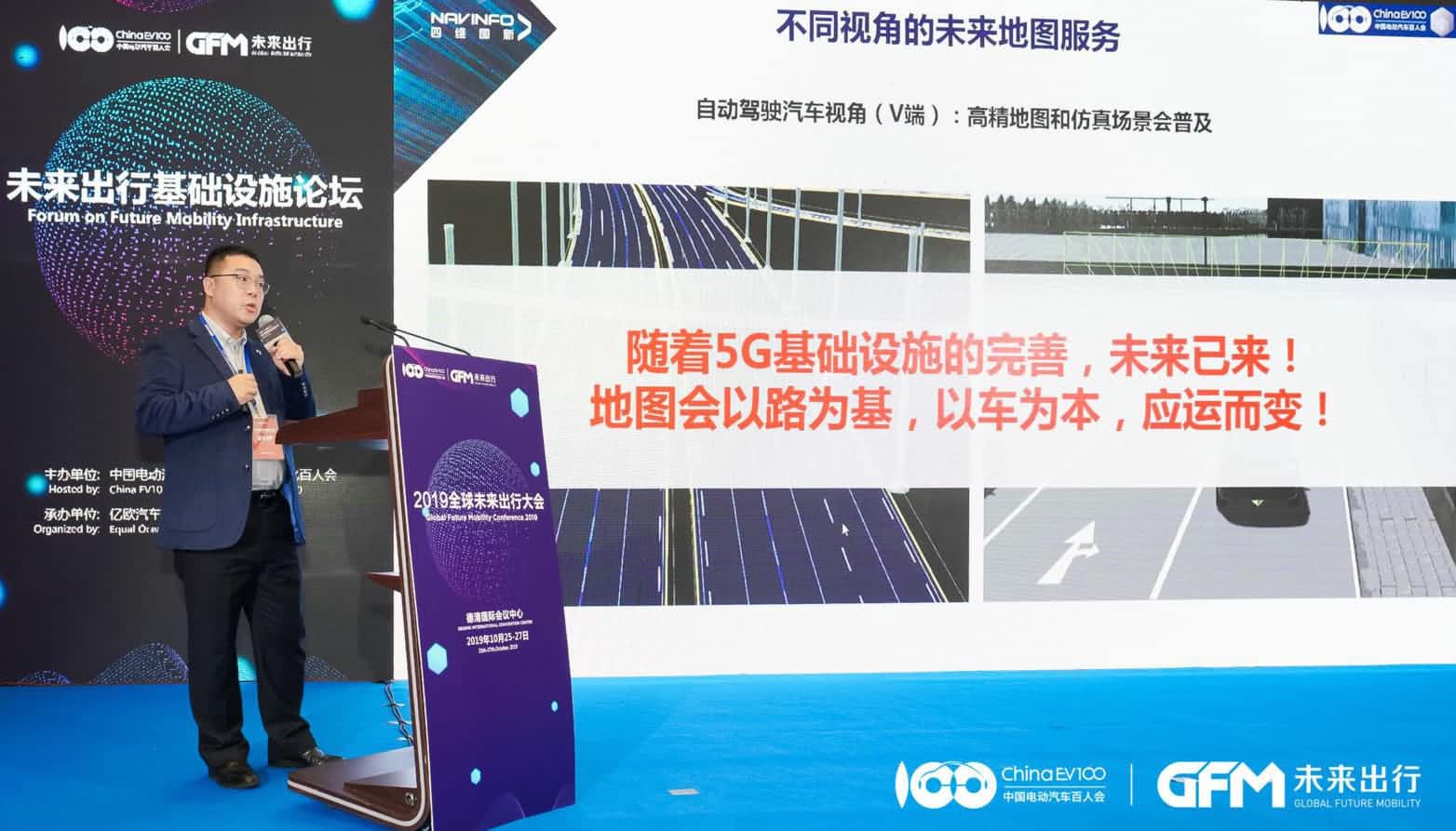 ballbet艾佛森体官网郭磐石：当智能地图结合智慧道路，出行未来将被改写