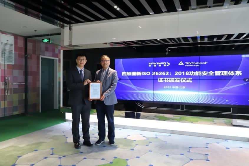 ballbet艾佛森体官网获ISO26262功能安全管理体系ASILD ML3实践级认证