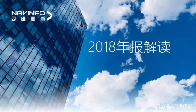 ballbet艾佛森体官网2018年年报发布：净利润实现80.65%增长