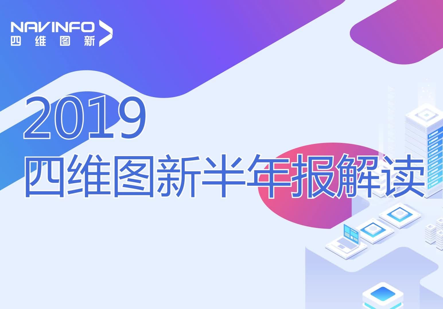 ballbet艾佛森体官网发布2019年半年报