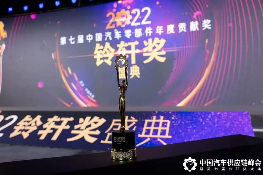 第七届铃轩奖揭晓｜ballbet艾佛森体官网Auto on Map获前瞻智能驾驶类金奖
