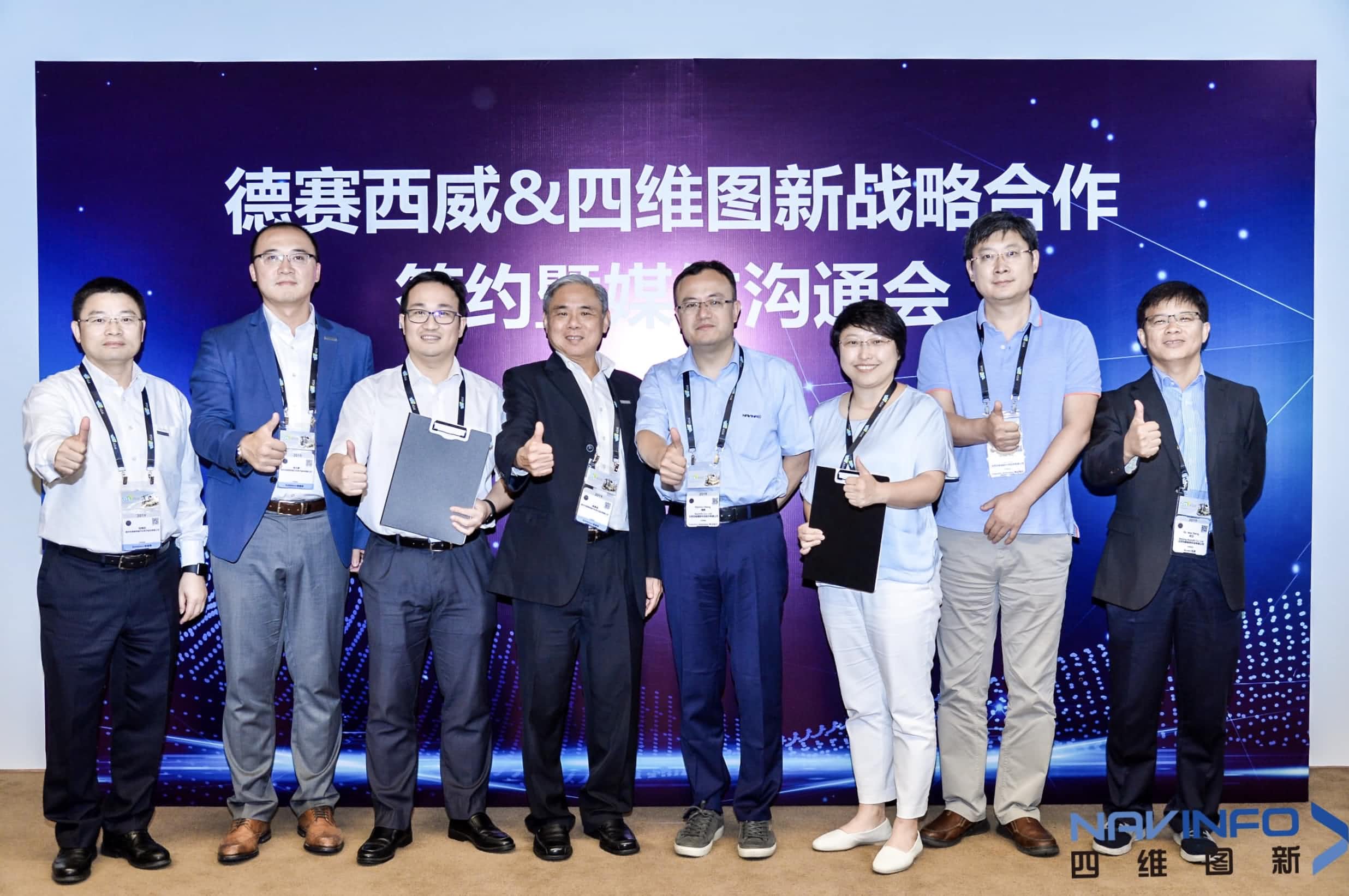 德赛西威联手ballbet艾佛森体官网 落地自动驾驶地图完善车联网应用