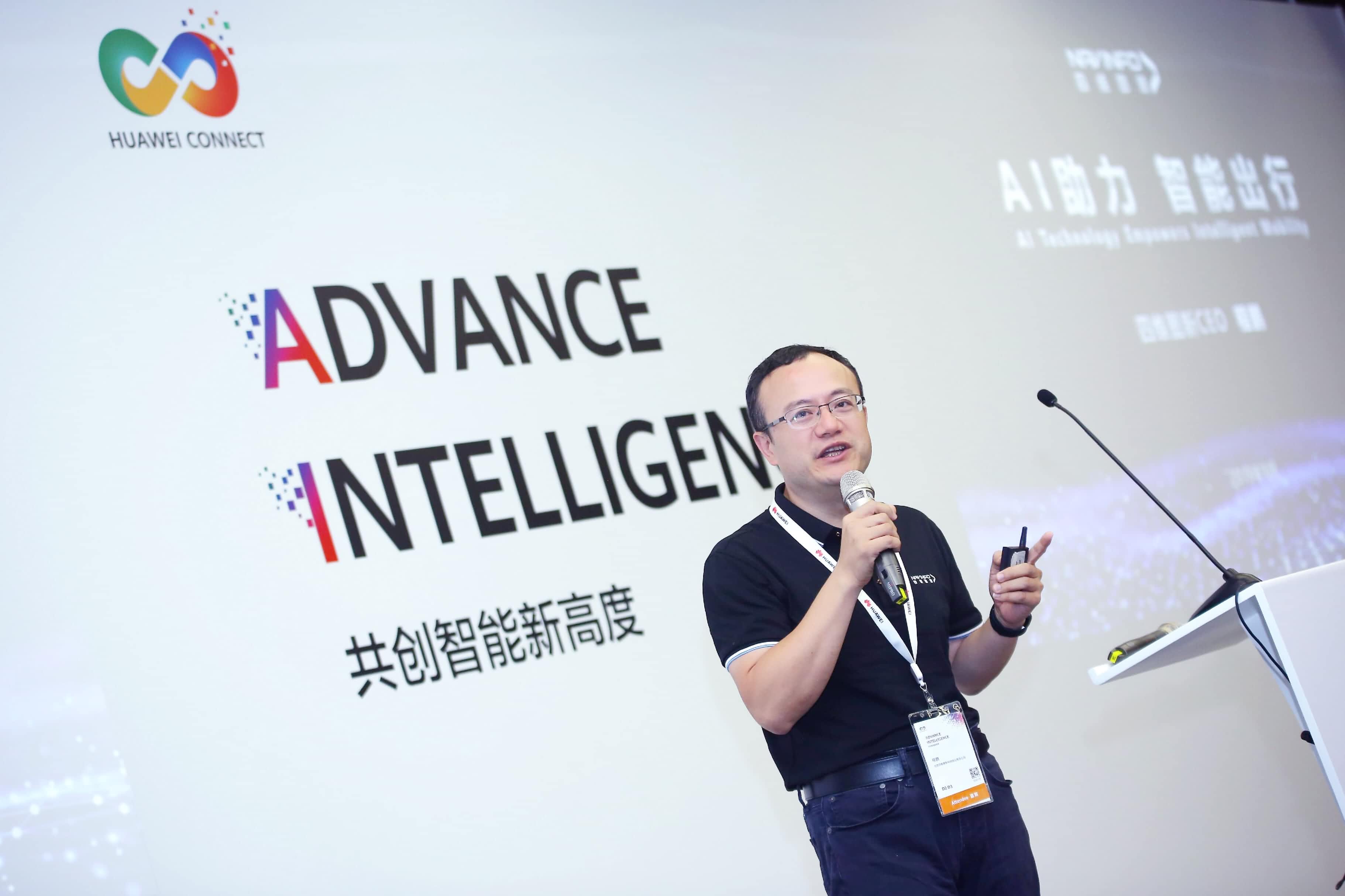 ballbet艾佛森体官网在华为全联接大会阐释AI助力智能出行未来